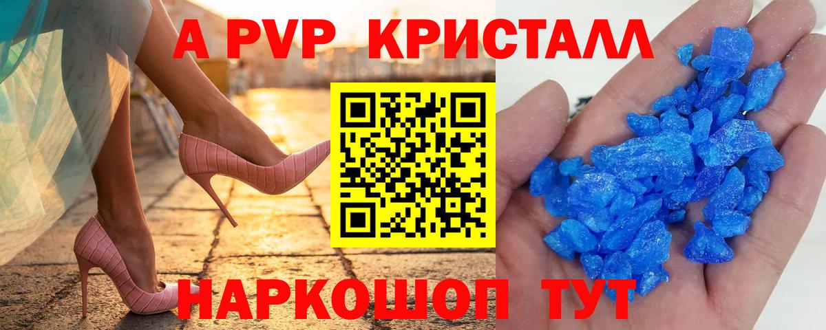 Alpha-PVP Соль Рузаевка