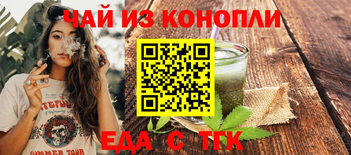 Рузаевка  Cannafood конопля  Вход с VPN 