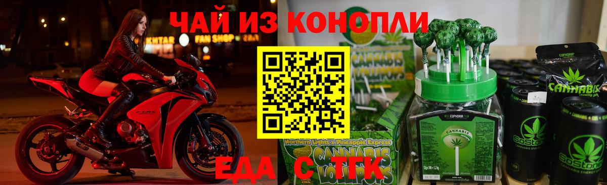 Печенье с ТГК марихуана Рузаевка