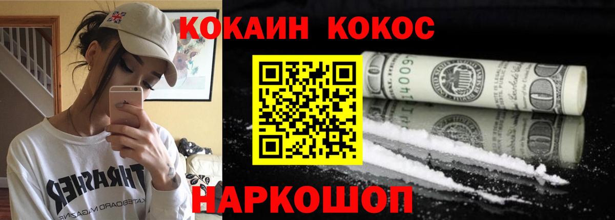 Рузаевка  КОКАИН VHQ  КОКАИН  Кокаин 98%  Вход с VPN 
