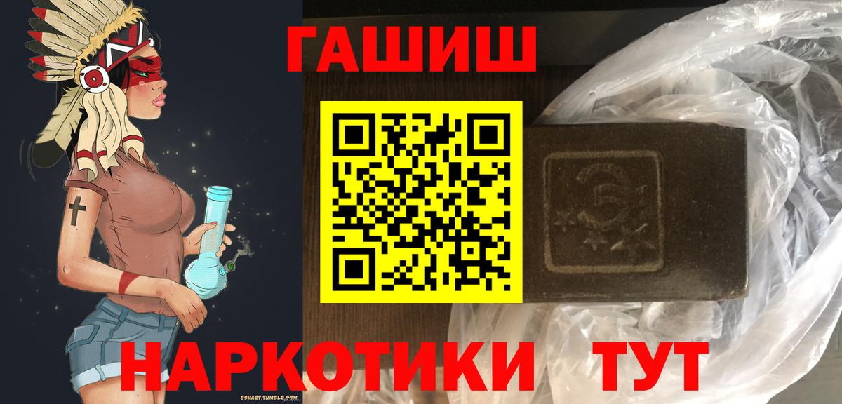 Рузаевка  ГАШ Cannabis  где продают наркотики  Вход с VPN  ГАШИШ индика сатива 