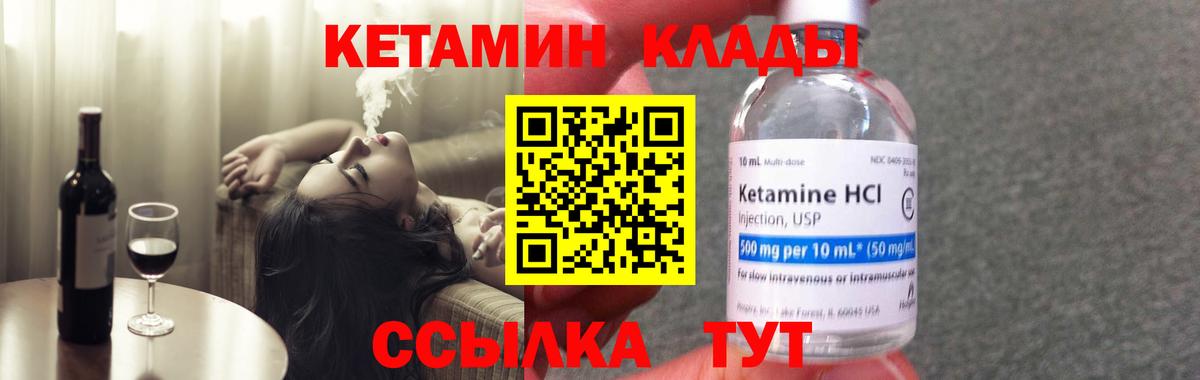 Рузаевка  Кетамин VHQ  Вход с VPN  КЕТАМИН ketamine 