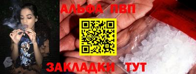 ALPHA PVP Рязань