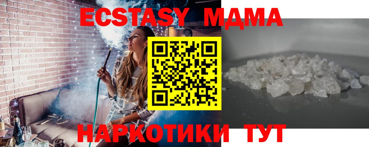 Рузаевка  МДМА  Вход с VPN  MDMA кристаллы 