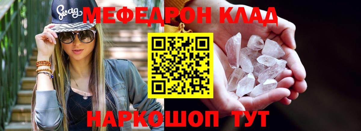 МЕФ  Вход с VPN  Рузаевка  Мефедрон кристаллы  МЯУ-МЯУ 