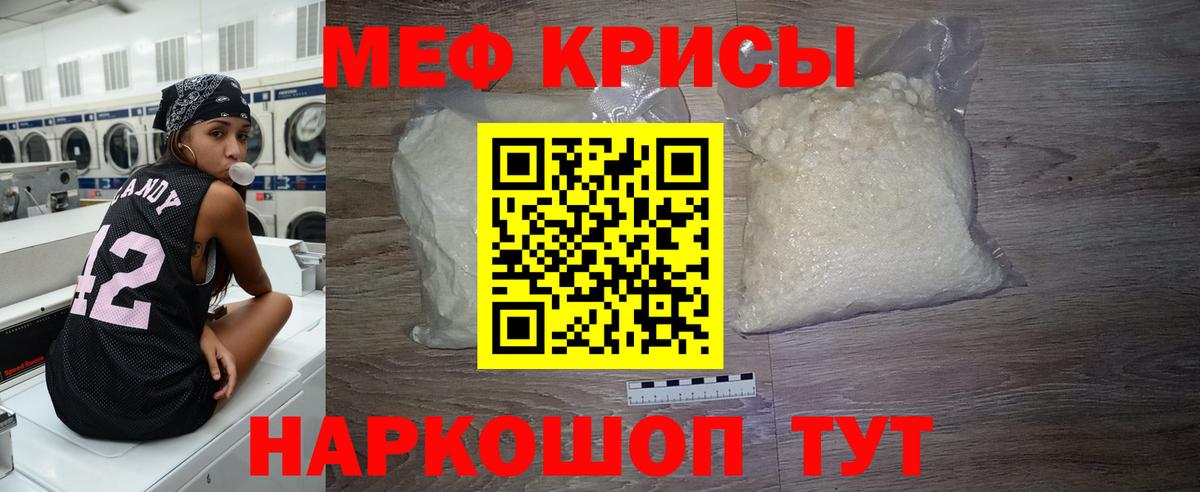 Меф мука Рузаевка