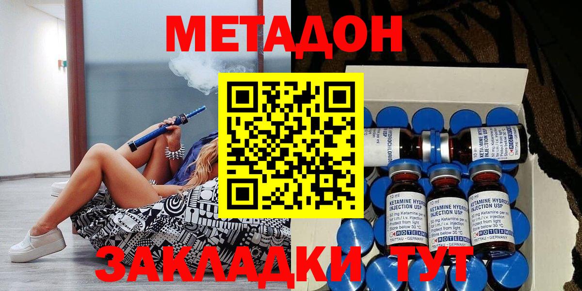 Метадон белоснежный  hydra ссылка  Рузаевка  Вход с VPN 