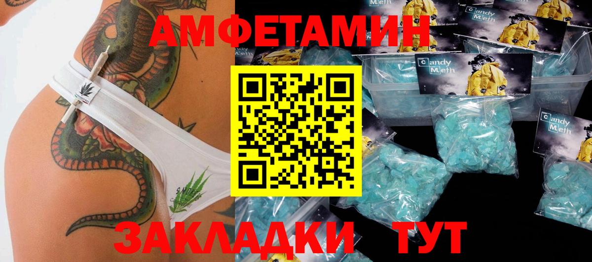 МЕТАМФЕТАМИН  Первитин Methamphetamine  Вход с VPN  Первитин Methamphetamine  Рузаевка 