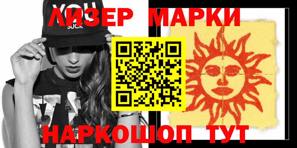 Марки 25I-NBOMe 1,8мг  Вход с VPN  Рузаевка  Марки 25I-NBOMe 1,8мг 