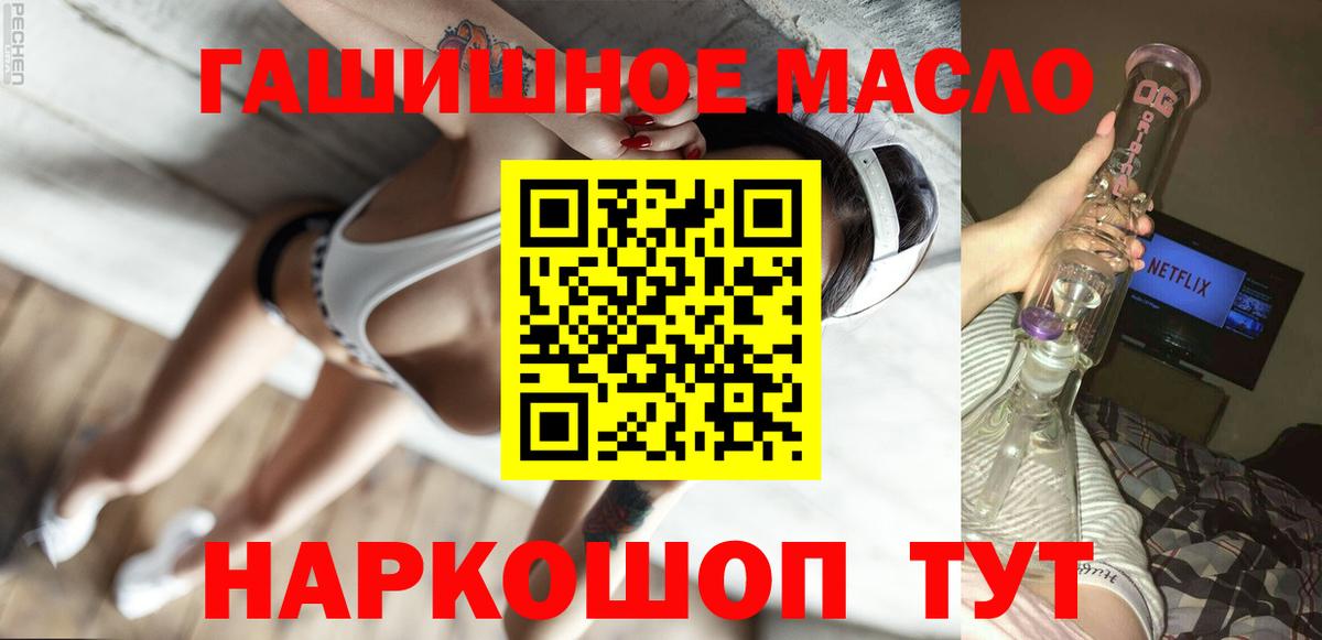 ТГК жижа  Вход с VPN  Рузаевка 
